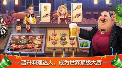 梦幻餐厅官方最新版1.4.5