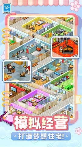 住宅梦物语安卓版高清大图 住宅梦物语安卓版2.4.0