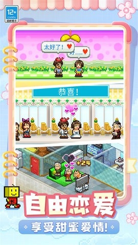 住宅梦物语安卓版高清大图 住宅梦物语安卓版2.4.0