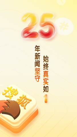 搜狐新闻客户端高清大图