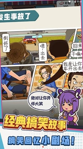 驾校模拟器中文版1.0.7.1