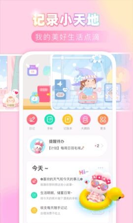 粉粉日记高清大图