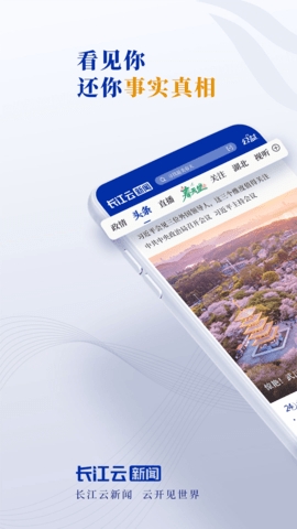 长江云高清大图