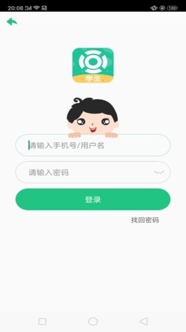 101智慧课堂学生端高清大图