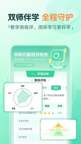 作业帮直播课高清大图