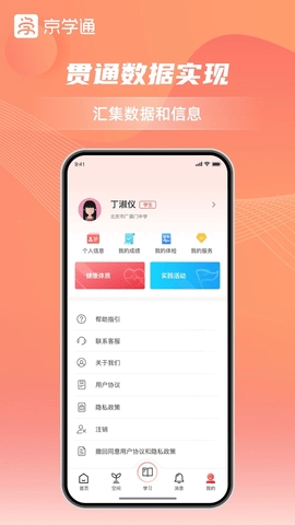 京学通高清大图