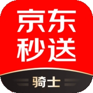 京东秒送骑士