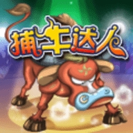 捕牛达人鸟叔版免费