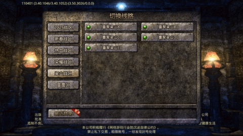 梁山传奇手游官方版高清大图 梁山传奇手游官方版1.0.3