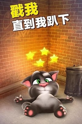 会说话的汤姆猫新版高清大图 会说话的汤姆猫新版3.10.0.890