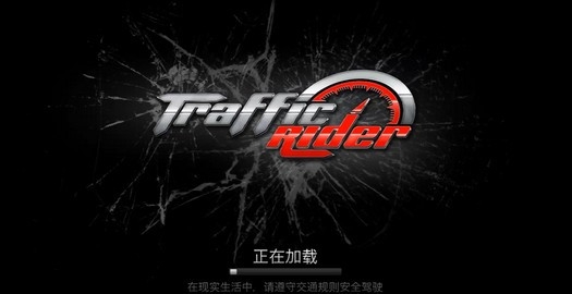 公路骑手游戏高清大图 公路骑手游戏2.0