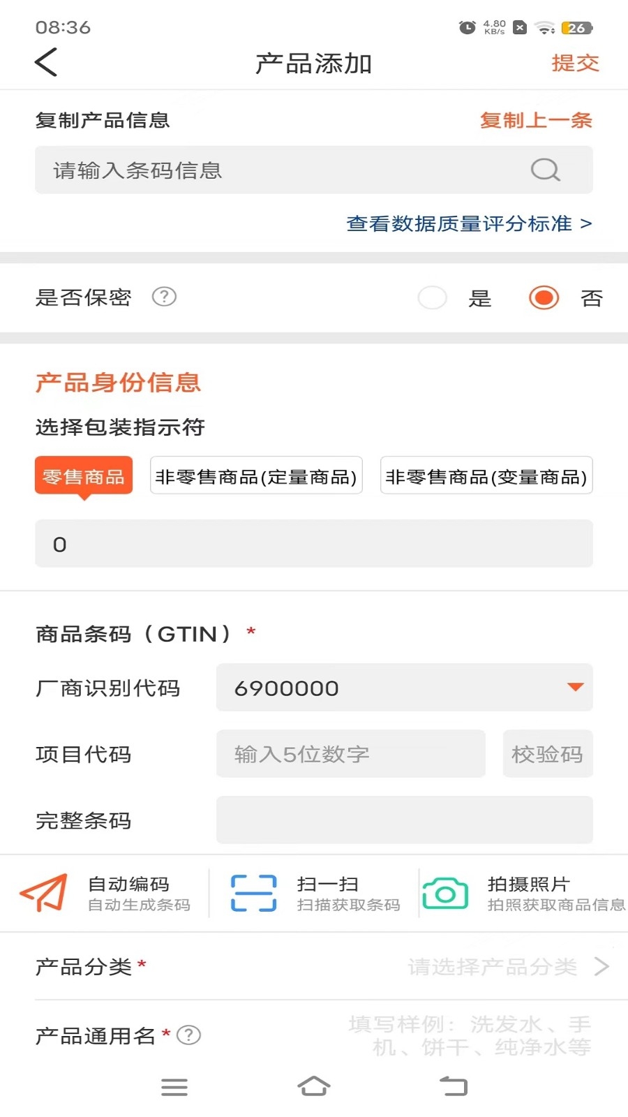 中国编码官方版高清大图