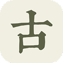 古诗文网官方版