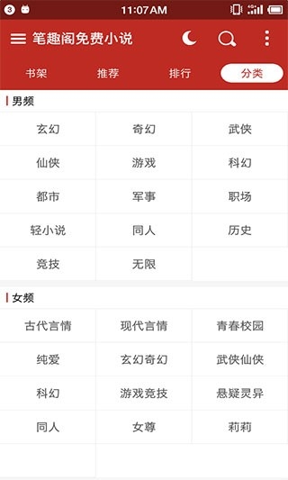 笔趣阁开心版高清大图