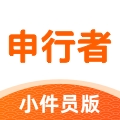 申行者手机安卓版