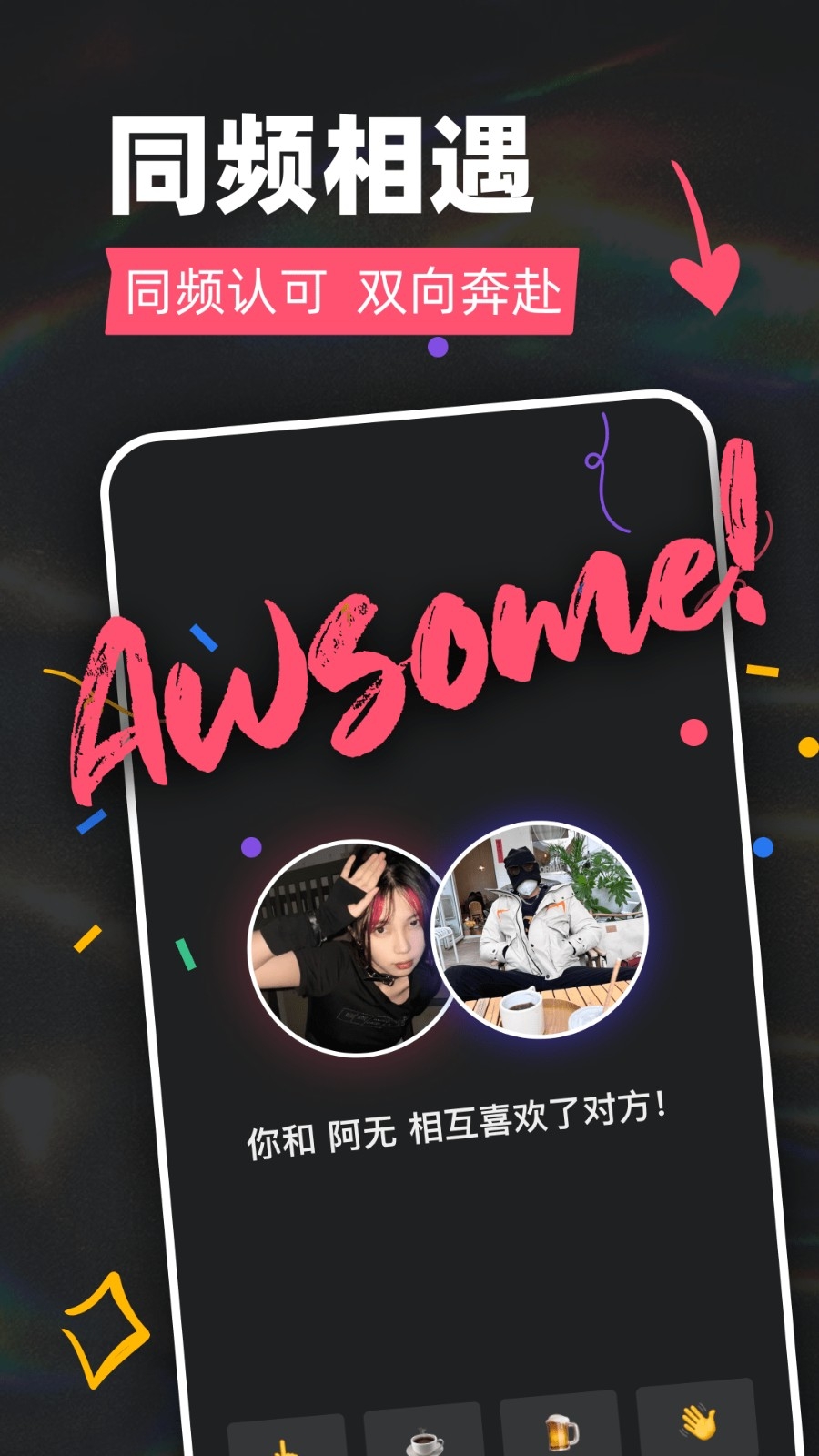 tagoo安卓手机版高清大图