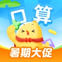叫叫口算免费最新版