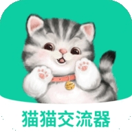 猫猫交流器app安卓官方版