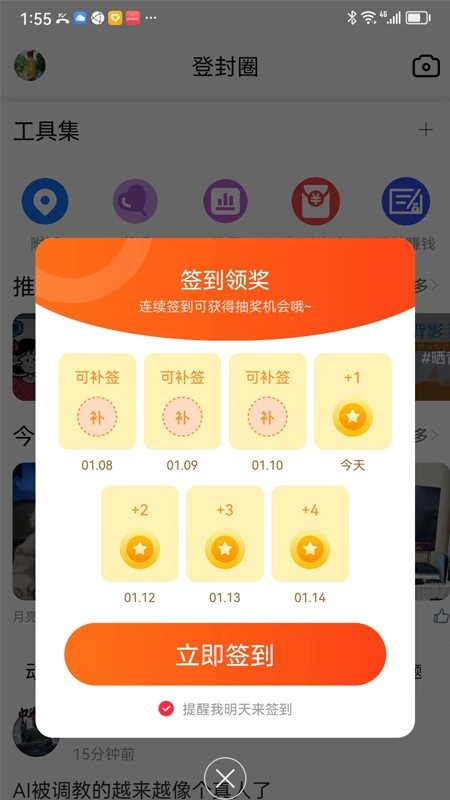 智慧登封app最新安卓版高清大图