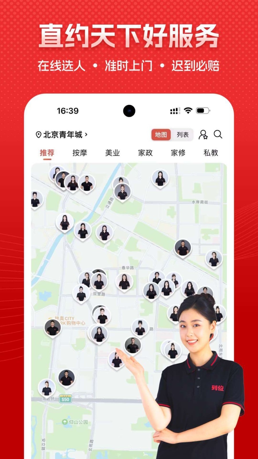 到位最新安卓版高清大图