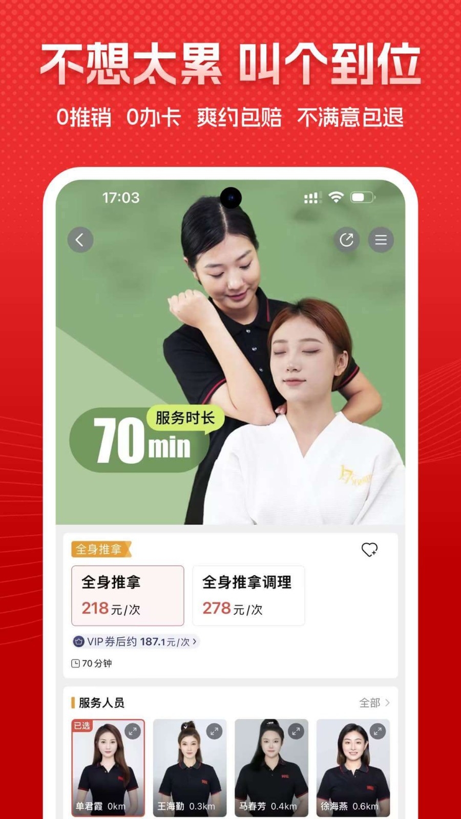 到位最新安卓版高清大图