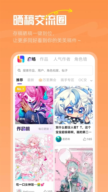 临界手机官方版高清大图