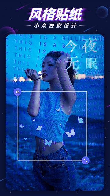 P图大师手机安卓版高清大图