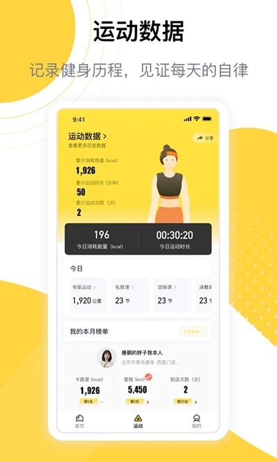 练多多手机最新版高清大图