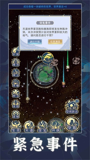 天道创造安卓版免费高清大图 天道创造安卓版免费1.1.8