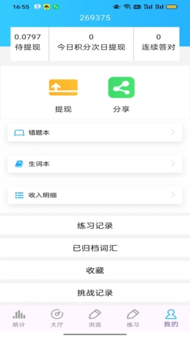 四级词汇高清大图