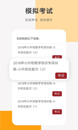 同桌100学习网高清大图