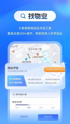 酒店之家高清大图
