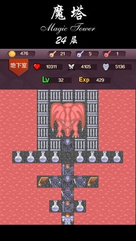 经典魔塔24层高清大图 经典魔塔24层2.3.0