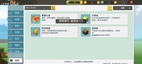 迷你世界(旧版本)雨林版0.510