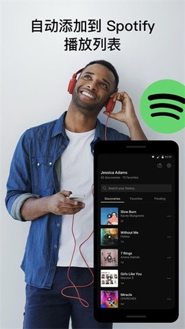 soundhound安卓版高清大图