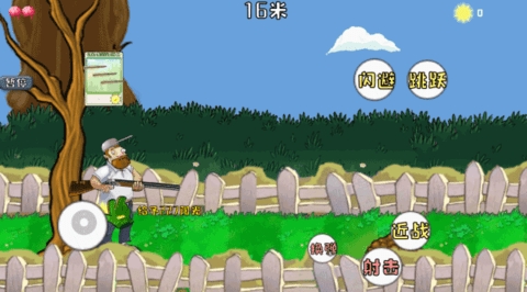 疯狂的戴夫游戏正版高清大图 疯狂的戴夫游戏正版1.05