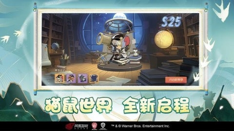 猫和老鼠官服手游高清大图 猫和老鼠官服手游7.43.0