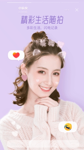 faceu激萌高清大图