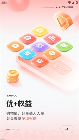 赞友商城高清大图