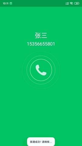 协同通信高清大图