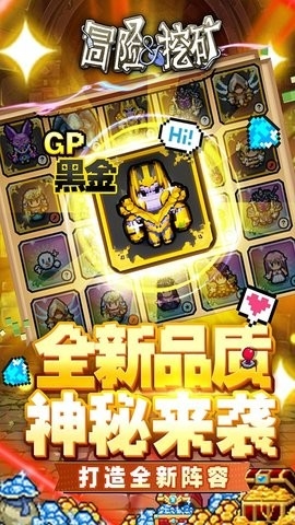 冒险与挖矿手机版1.1.5