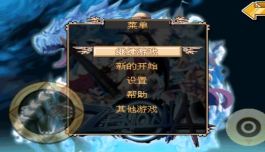 泽诺尼亚传奇1中文版1.2.0