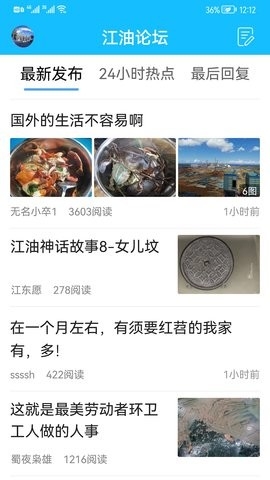 江油论坛高清大图