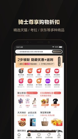 全球购骑士卡加油app高清大图