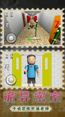 巴迪老师模拟器教师版1.9.7
