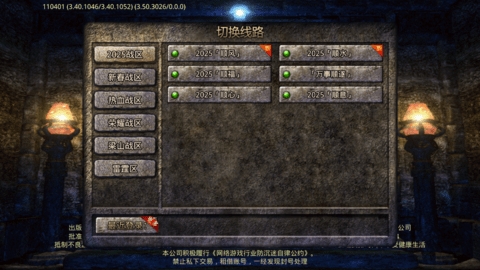 梁山传奇手游官方版高清大图 梁山传奇手游官方版1.0.3