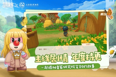 摩尔庄园官方版2.9.24091002S