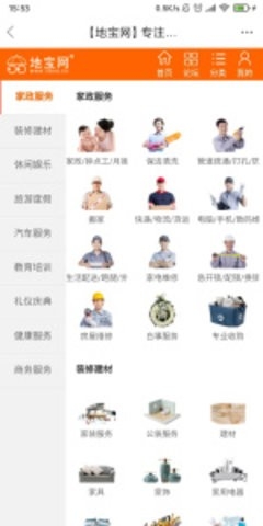 地宝网APP官方正版高清大图