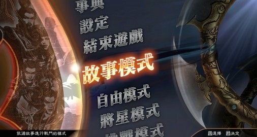 真三国无双7安卓版高清大图 真三国无双7安卓版1.8.0