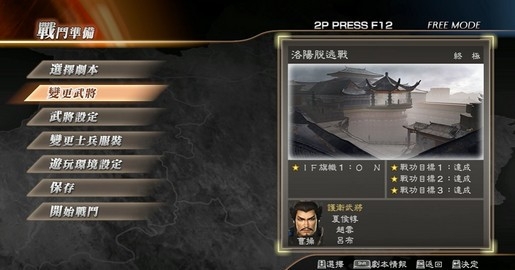 真三国无双7安卓版高清大图 真三国无双7安卓版1.8.0